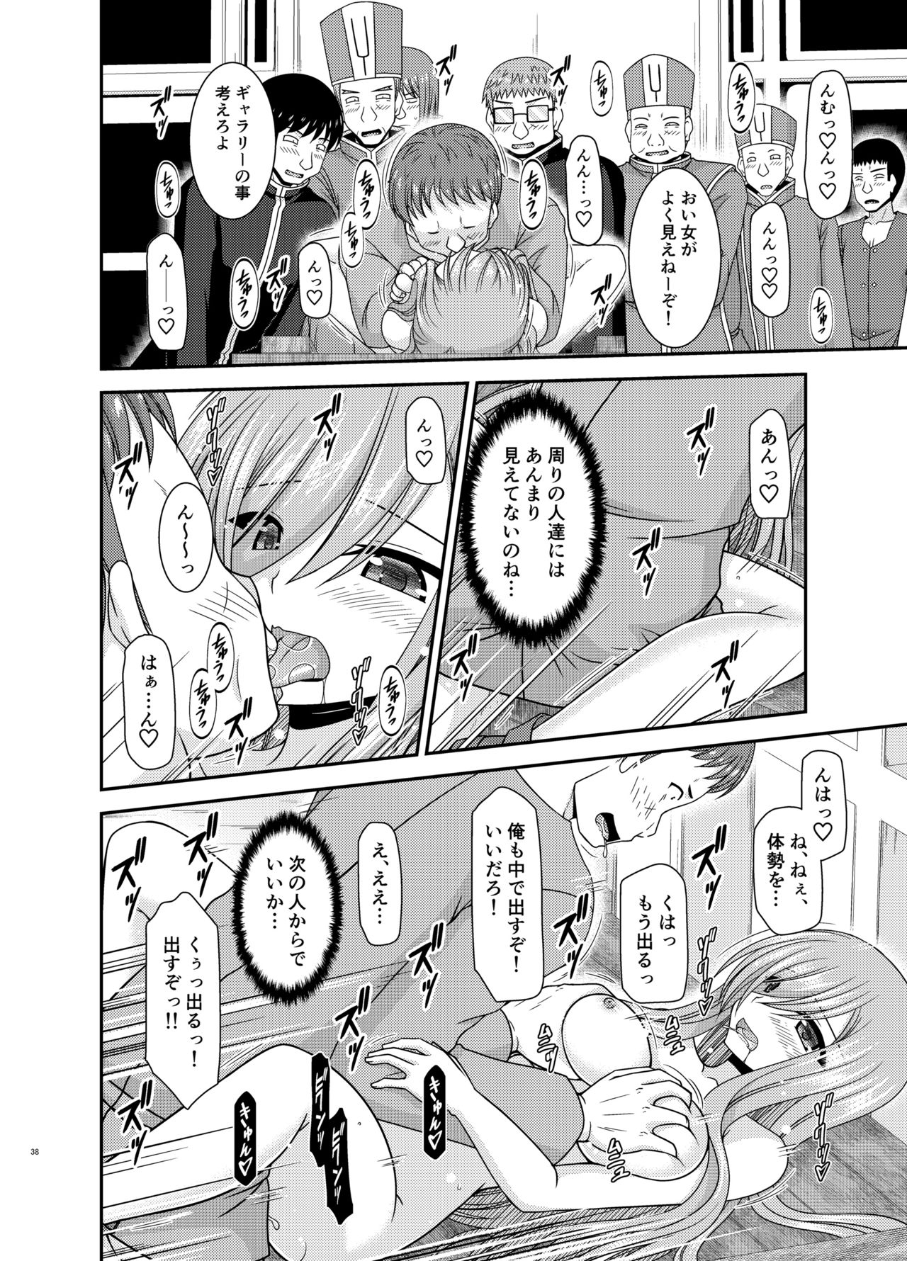 [valssu (Charu)] Melon ga Chou Shindou! R16 (Tales of the Abyss) [Digital] page 37 full