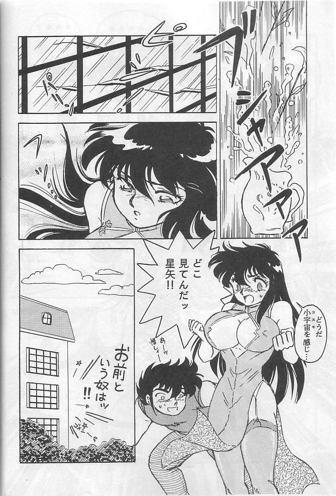 [Choujabaru Zekkouchou (Holly.J)] Muteki Bishoujo Shiryuu-chan act.3 (Saint Seiya) page 11 full