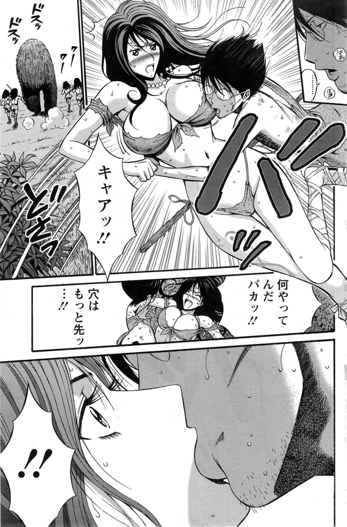 [Nagashima Chousuke] Kigenzen 10000 Nen no Ota Ch. 1-18, 20 page 48 full