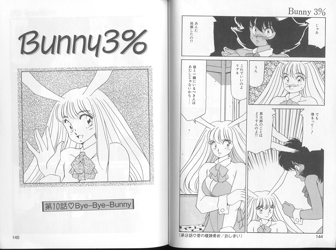 [Oshino Shinobu] Bunny 3% page 73 full