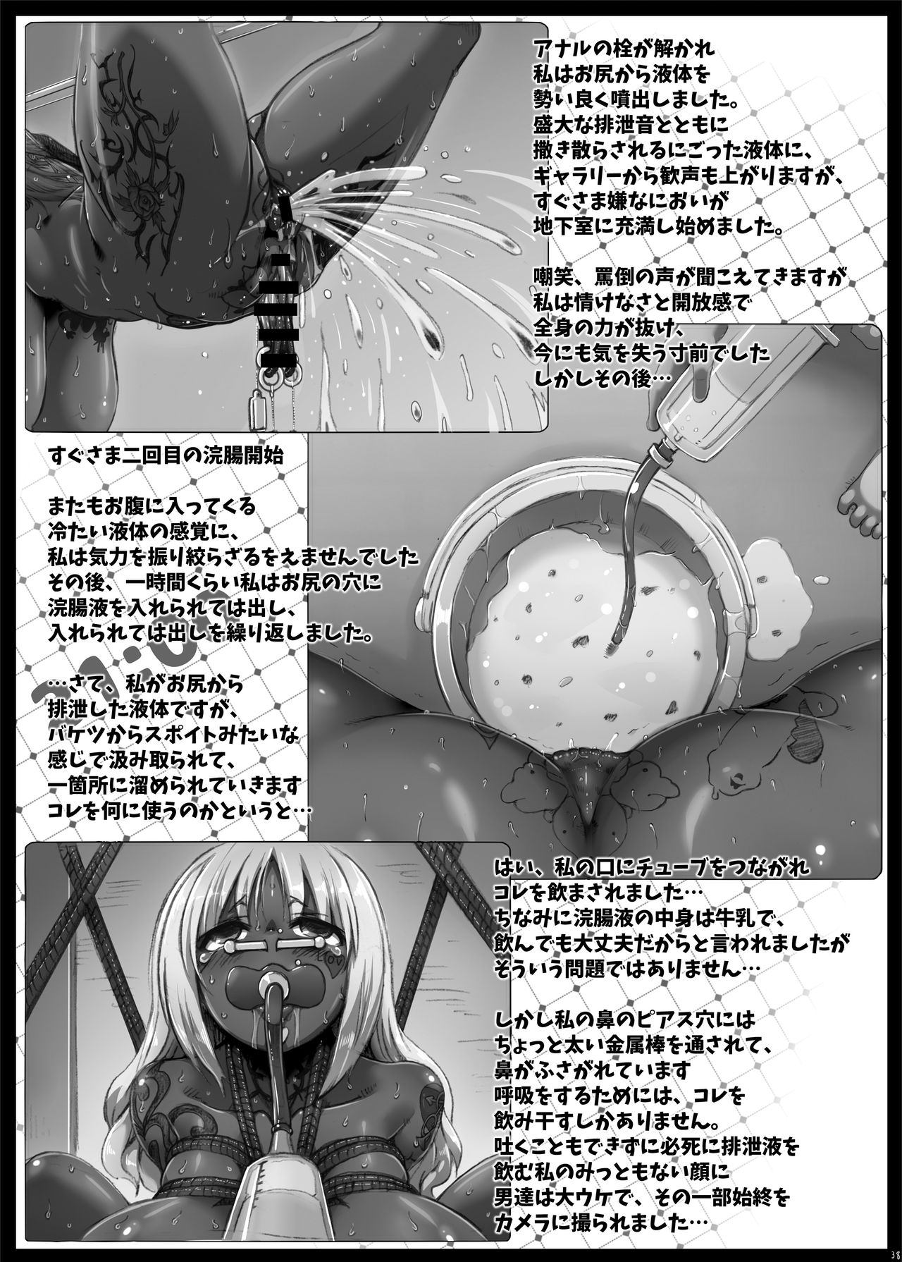 [GREAT Acta (tokyo)] Yurufuwa Yuka Life (Minami-ke) [Digital] page 37 full