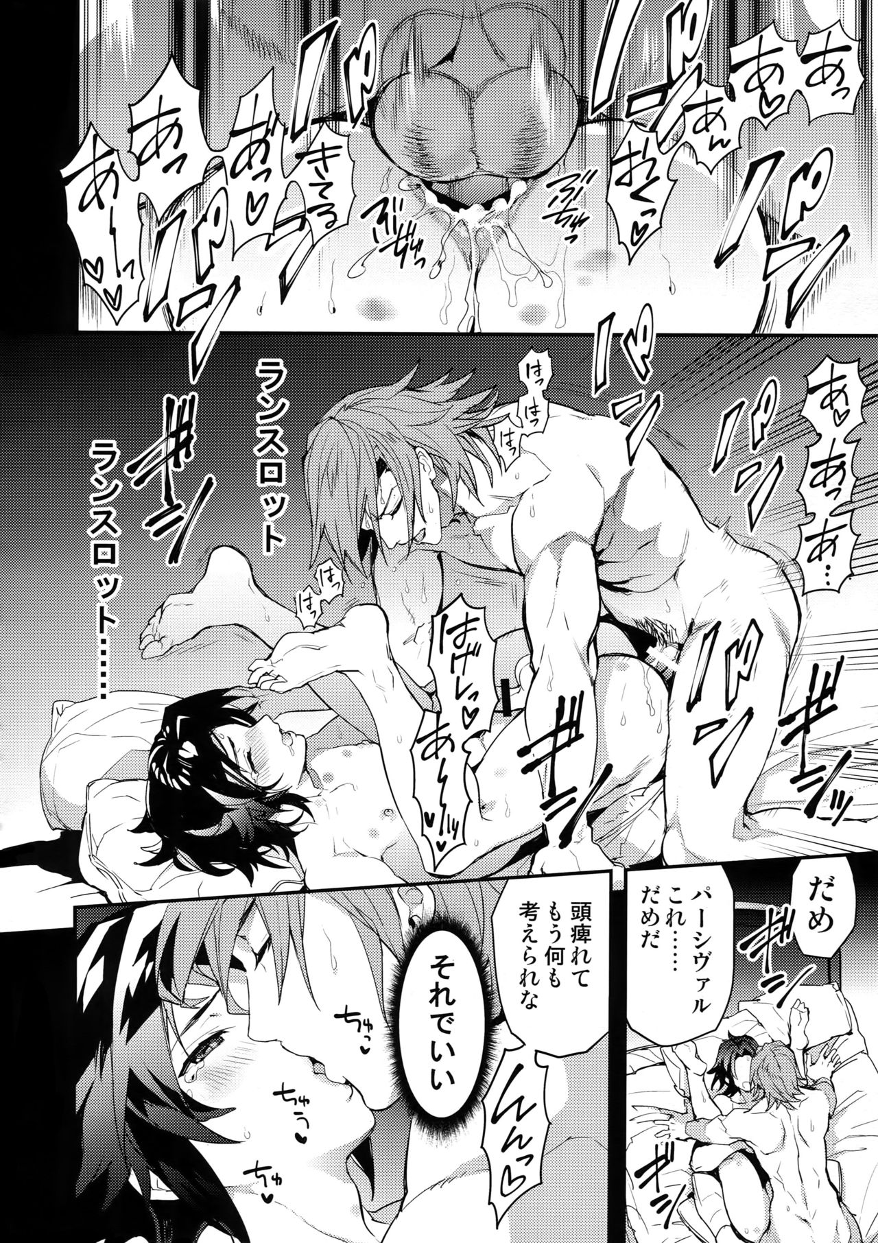 [SilverRice (Sumeshi)] Oyu mo Shitataru Nice Fuku Danchou (Granblue Fantasy) page 33 full