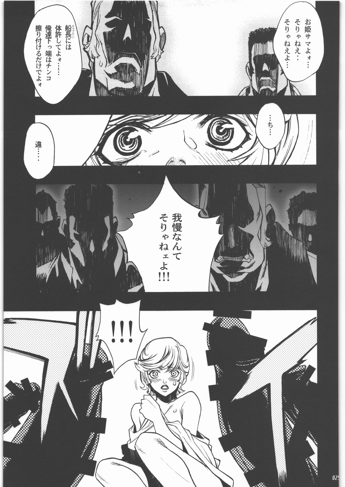 (C78) [PIGGSTAR (Nagoya Shachihachi)] Audrey - Shoujo Set (Gundam Unicorn) page 26 full