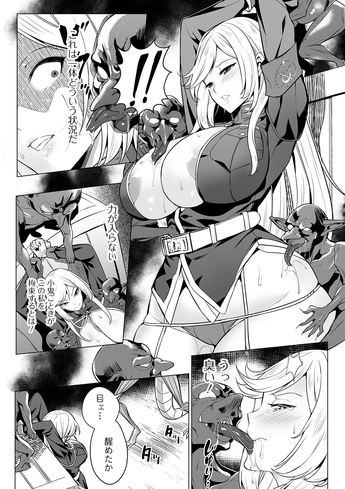 COMIC Orga Vol. 03 page 8 full