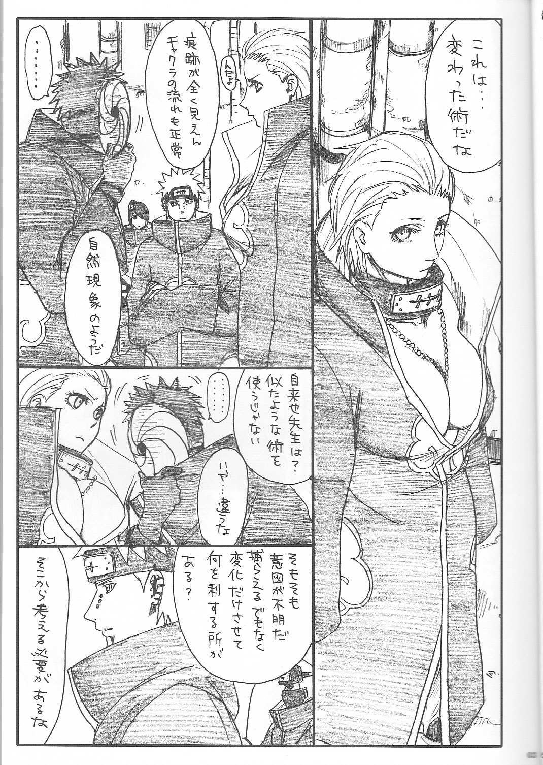 (C75) [Rauhreif (Inoue Yuki)] Shojo Gehageha 2 (Naruto) page 5 full