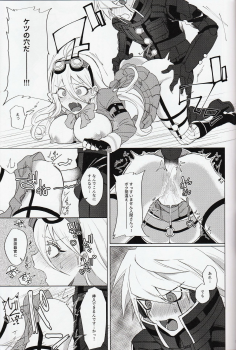 (Break Shot! 7) [ZNG (Zengo)] Retsujou Maintenance (New Danganronpa V3) - page 14