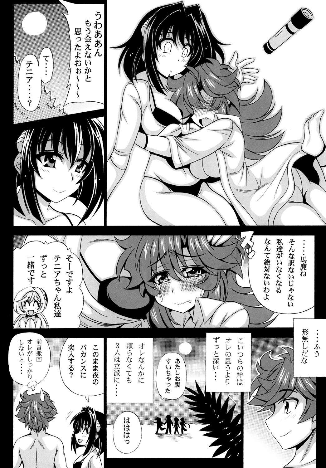 [Leaz Koubou (Oujano Kaze)] Kono Yoru o Suberu Mono ni Shukufuku o! 2 (Super Robot Wars J) [Digital] page 24 full