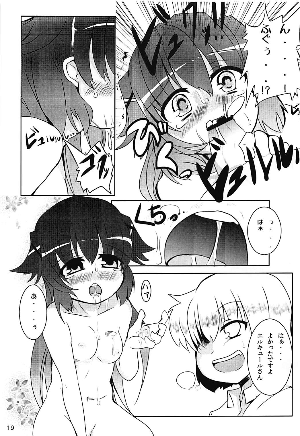 (CT19) [Ginsiba. (Shieko)] Heroine Shinsatsu Monogatari (Tantei Opera Milky Holmes) page 18 full