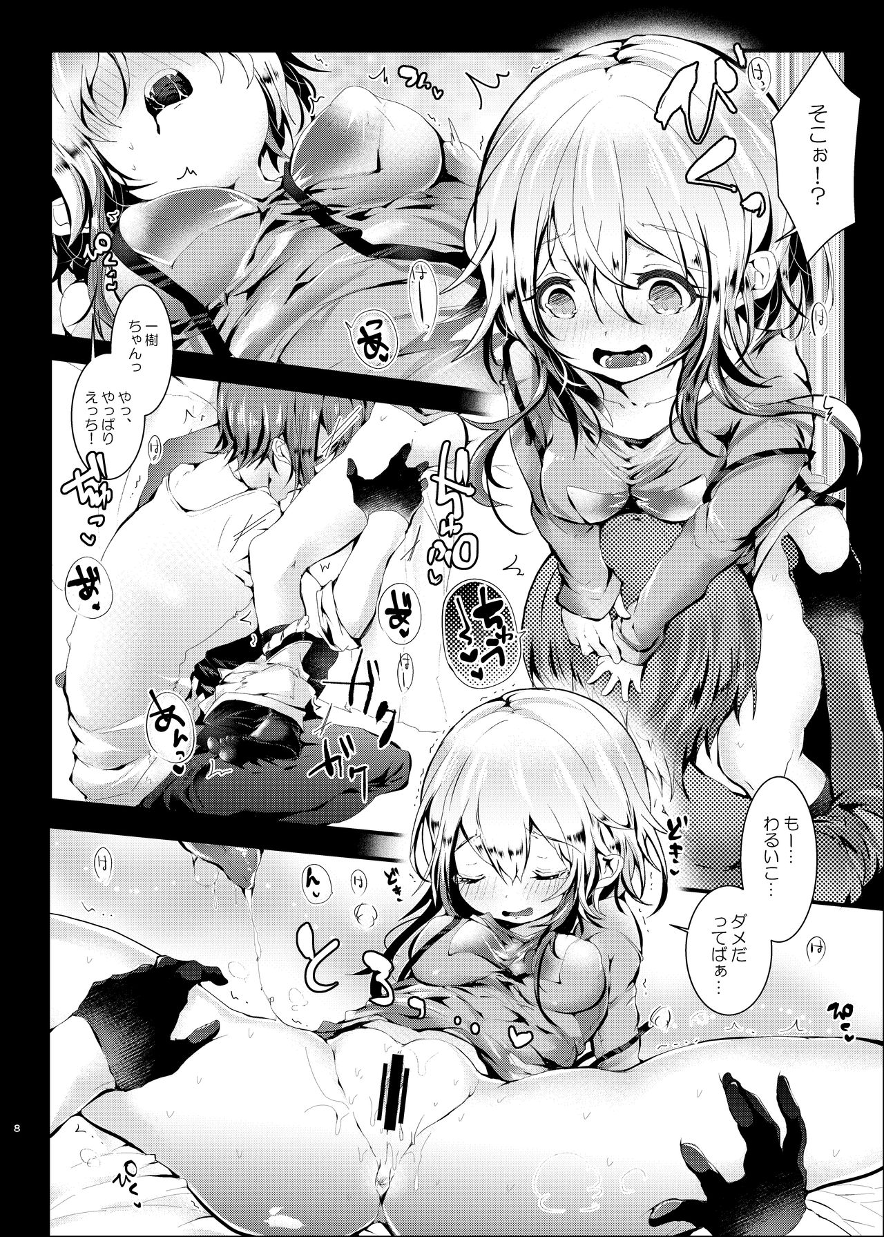 [blue killer (Doku Denpa)] Otomari Sex Kinyoubi! [Digital] page 8 full