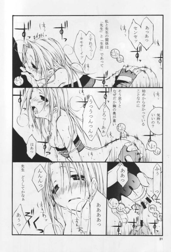 [Ochimusha. (Odagiri Tsutomu)] Kunoichi No Susume (Naruto) page 32 full