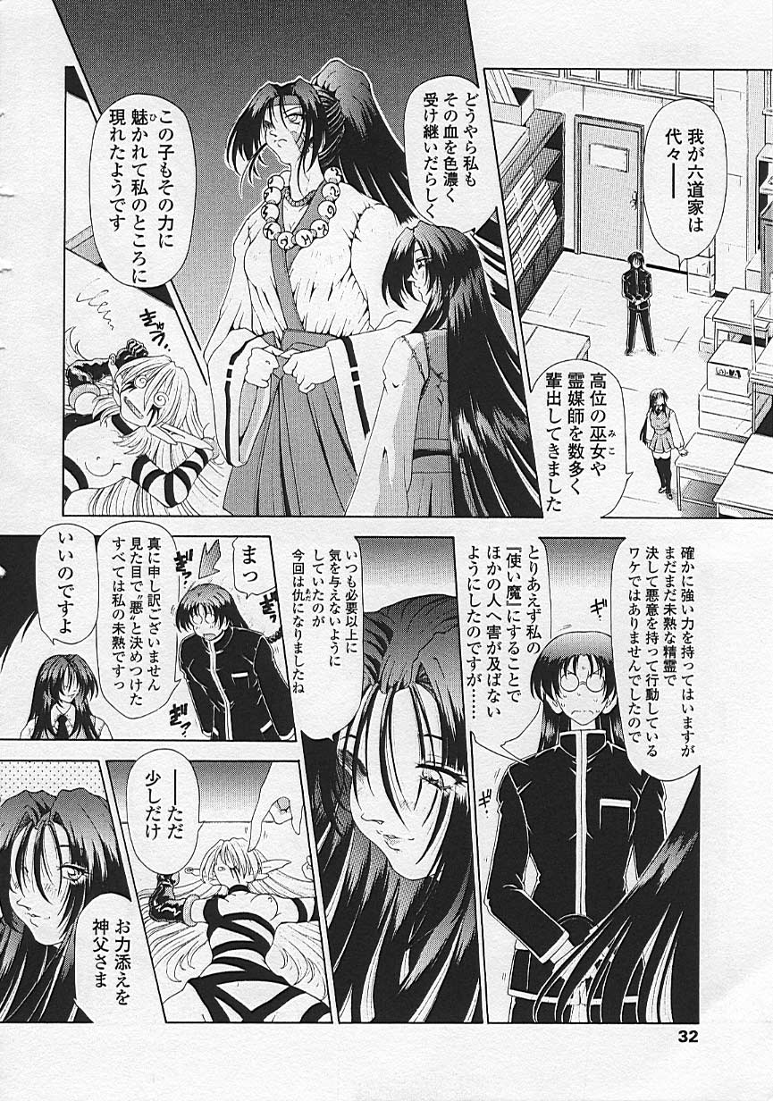 [Sozatu Nae] Soukai Engi Twiny-Attraction page 33 full