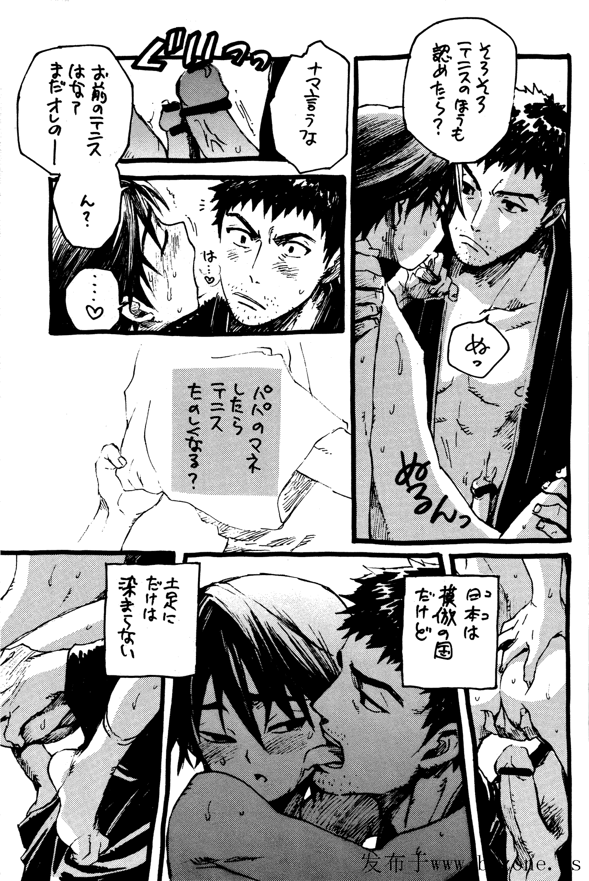 (C65) [Mizuiro SS, Kawada Ku (Yamada Toriko, Kawada Shougo)] Houtou Musuko (Prince of Tennis) [Incomplete] page 8 full