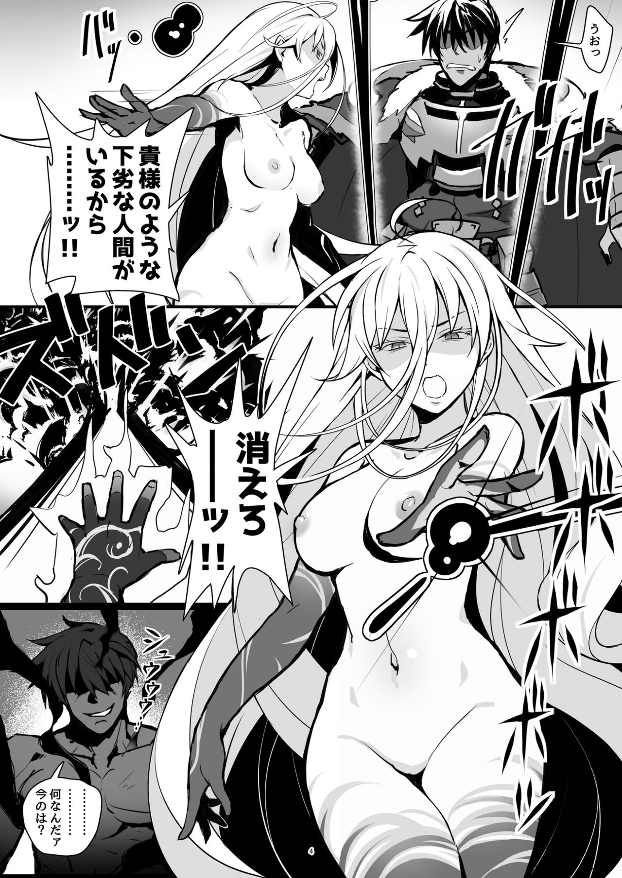 [Gahahahahahaha! (Sekai Ichii)] Kichiku Senshi ga Maou Gele o Chinmake Anadorei ni Suru Hanashi (Rance 10) [Digital] page 3 full