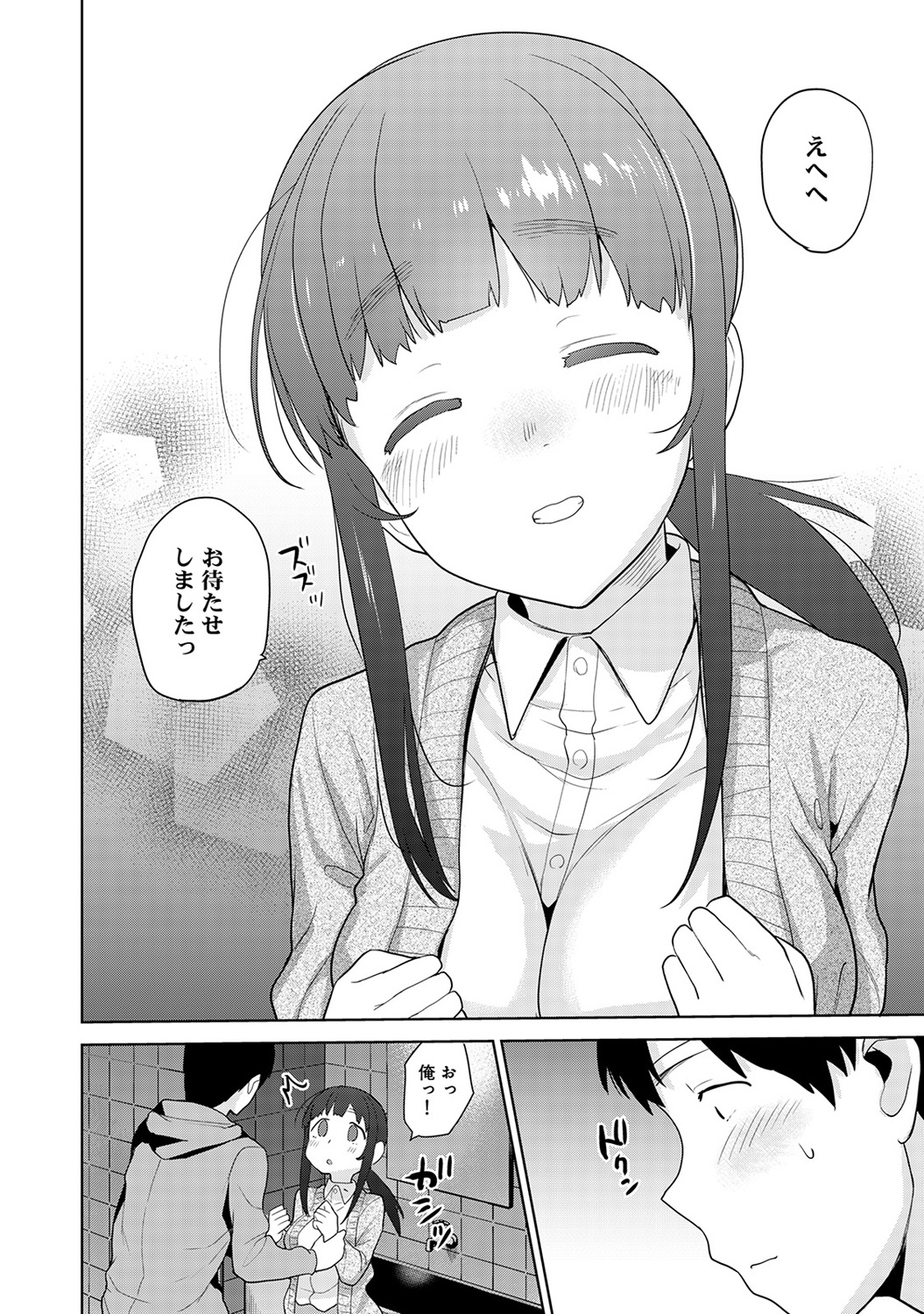 [Azuse] Erohon o Sutetara Konoko ga Tsurechatta!? Ch. 1-11 page 244 full