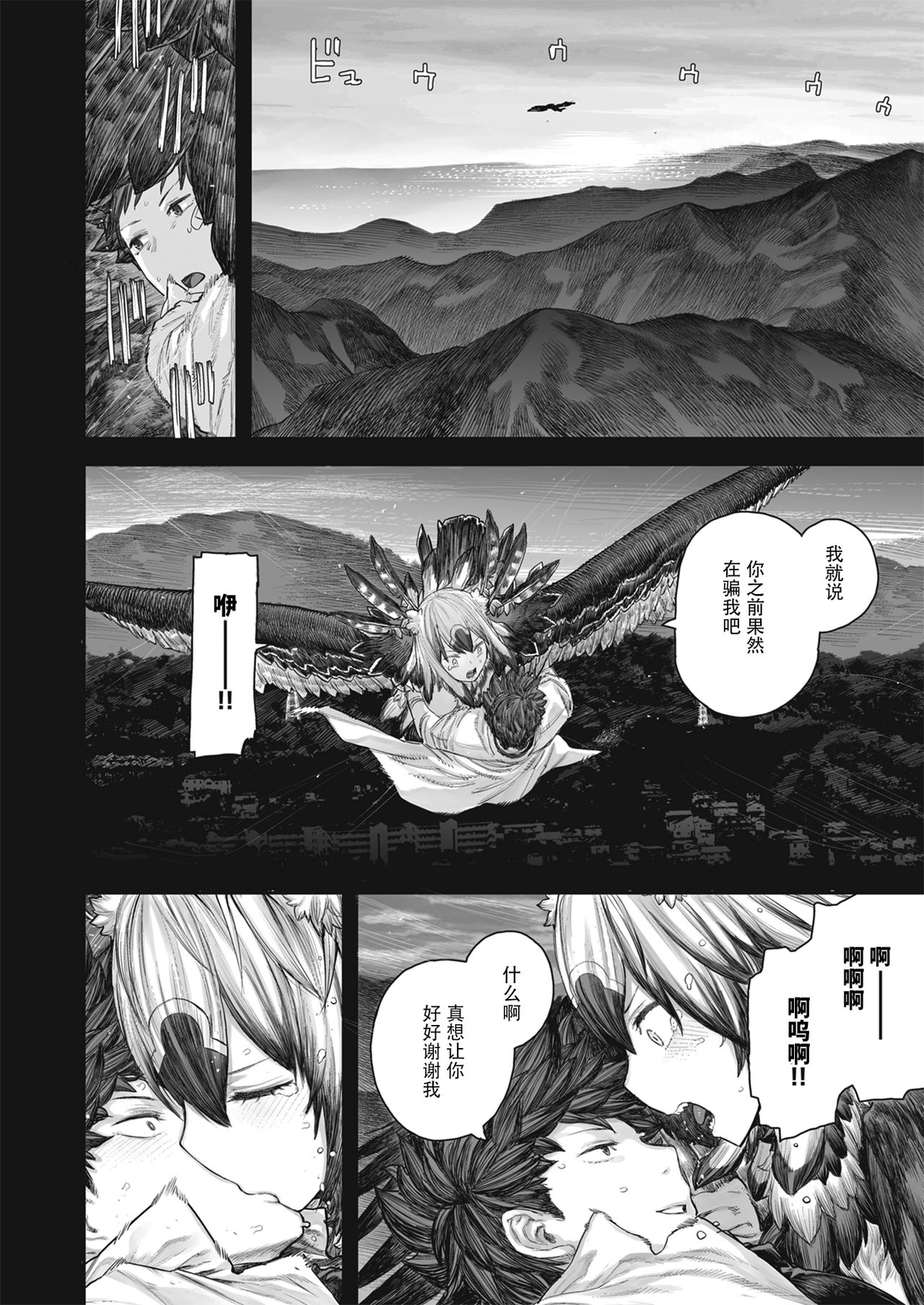 [Survival Knife] Kodoku no Karte | 孤独的病历 (WEEKLY Kairakuten Vol. 41) [Chinese] [暴碧汉化组] page 20 full