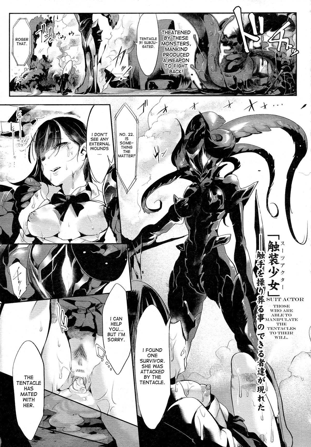 [Z-Ton] Shokusou Shoujo | Tentacle Suit Girl (COMIC Unreal 2015-06 Vol. 55) [English] [desudesu] page 3 full