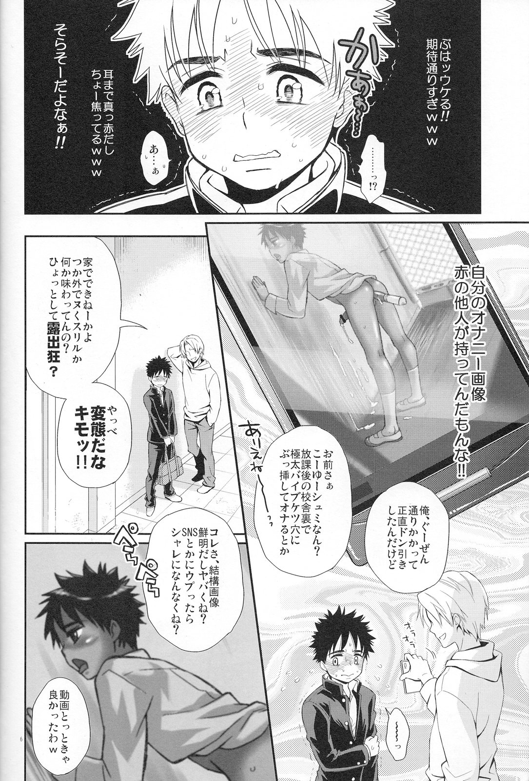 (C83) [Blue Drop (Guri)] Super Freak Takaya-kun! 4 (Ookiku Furikabutte) page 5 full