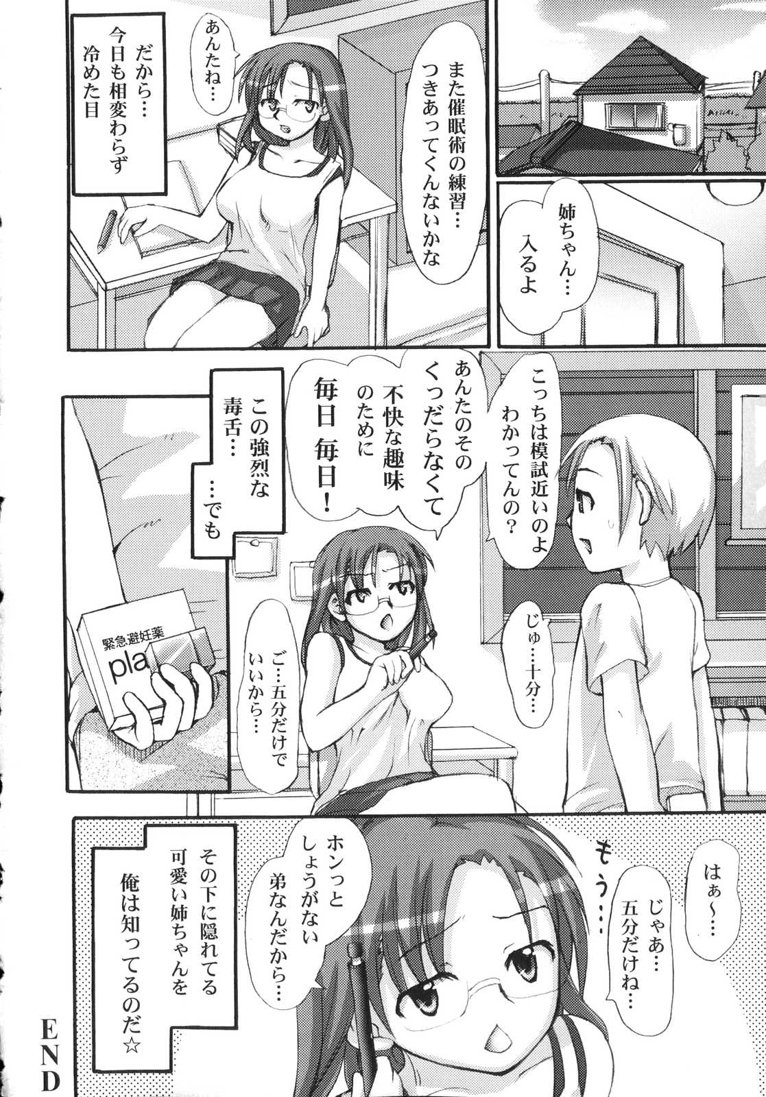 [Ryouei] Futanari Dopyudopyu Tengoku page 100 full