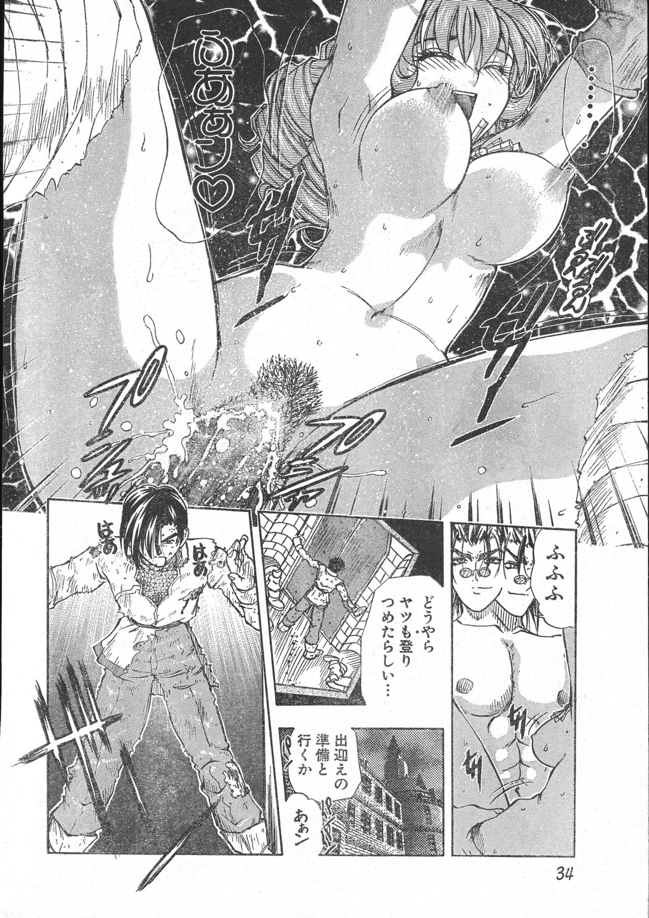 Men's Dolphin 2000-10-01 Vol.14 page 34 full