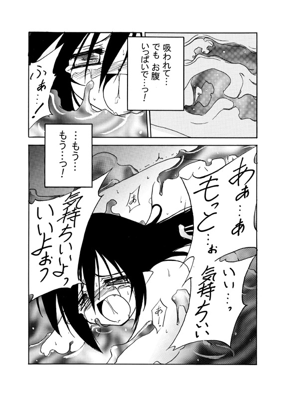 [(Yuu) Adashino Suisan (Isshi Taira)] Shin [Digital] page 13 full