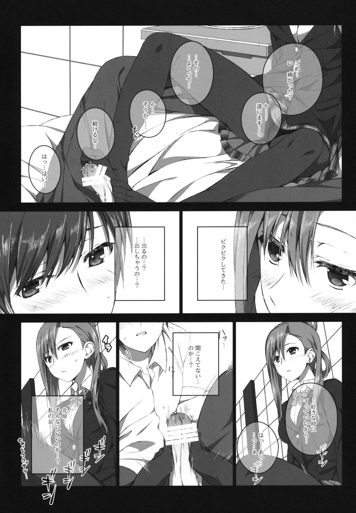 (SC57) [Jekyll and Hyde (Mizuki Makoto)] Kazaoka Mari no Seifuku to Yuukyuu (WHITE ALBUM 2) page 12 full