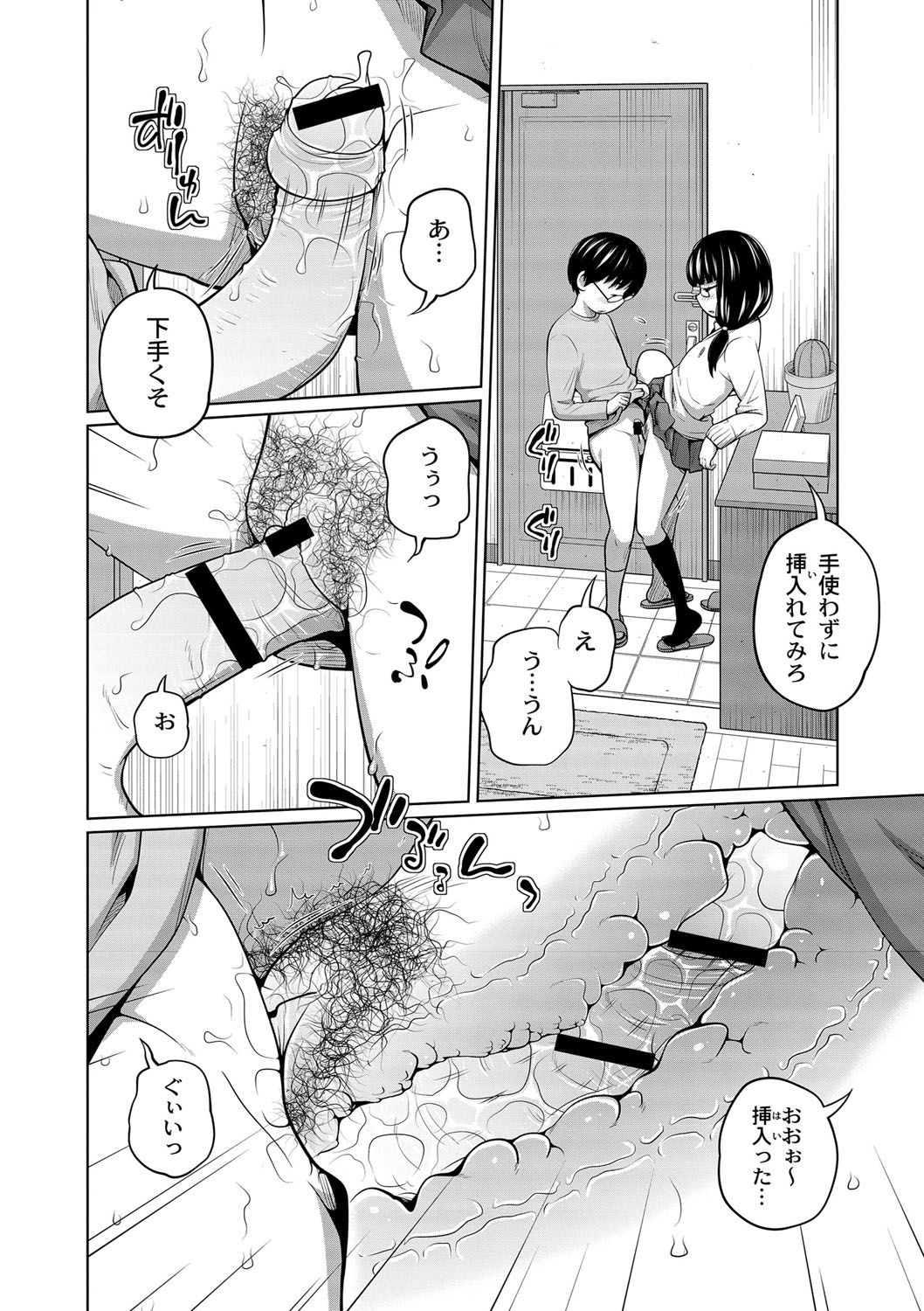 [Tsubaki Jushirou] Ane Megane [Digital] page 39 full