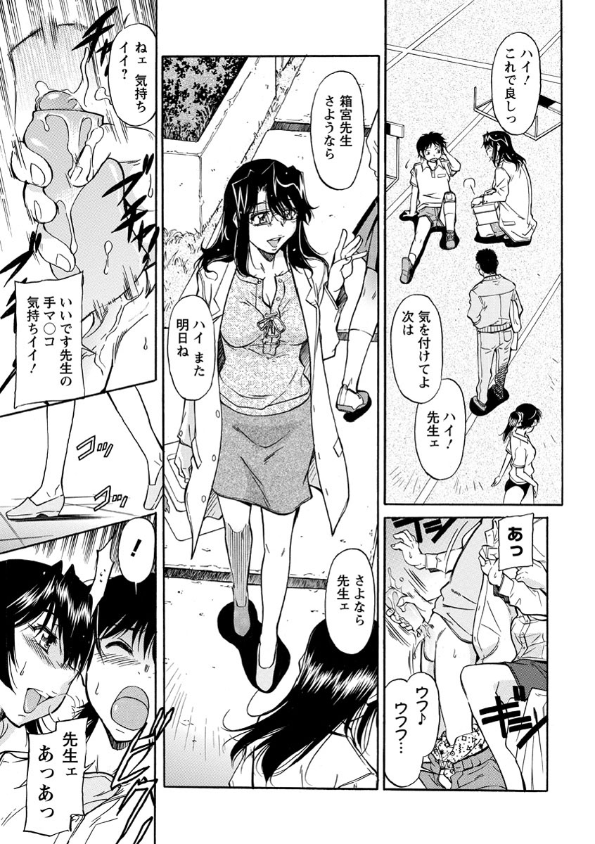 [Kaneko Toshiaki] Sakariueru [Digital] page 26 full