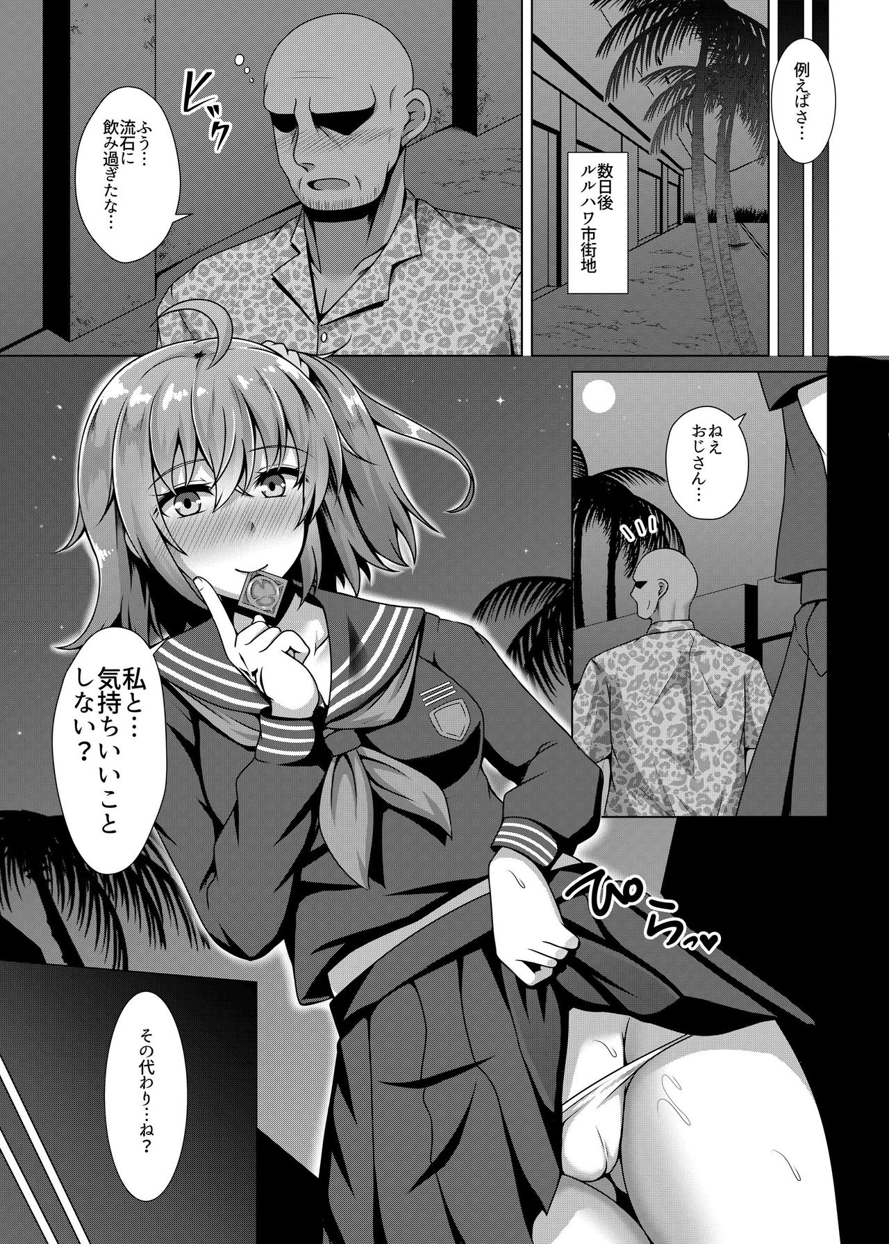 [Taishou Romanesque (Toono Suika)] Chaldea Yakubutsu Osen (Fate/Grand Order) [Digital] page 11 full