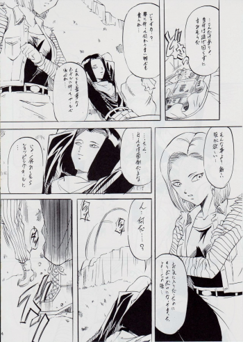 [Busou Megami (Kannaduki Kanna)] ONE-EIGHT (Dragon Ball Z) - page 3