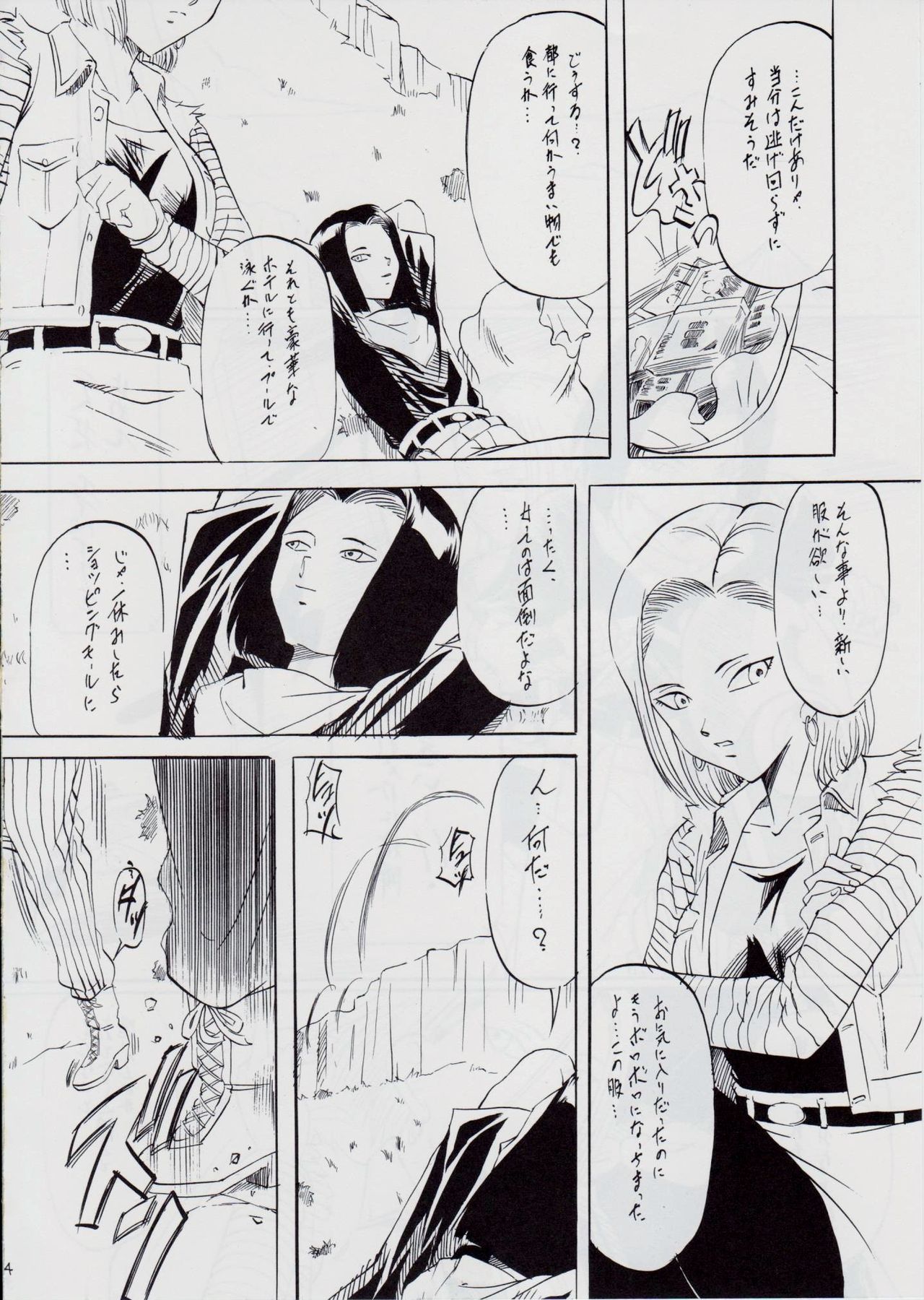[Busou Megami (Kannaduki Kanna)] ONE-EIGHT (Dragon Ball Z) page 3 full