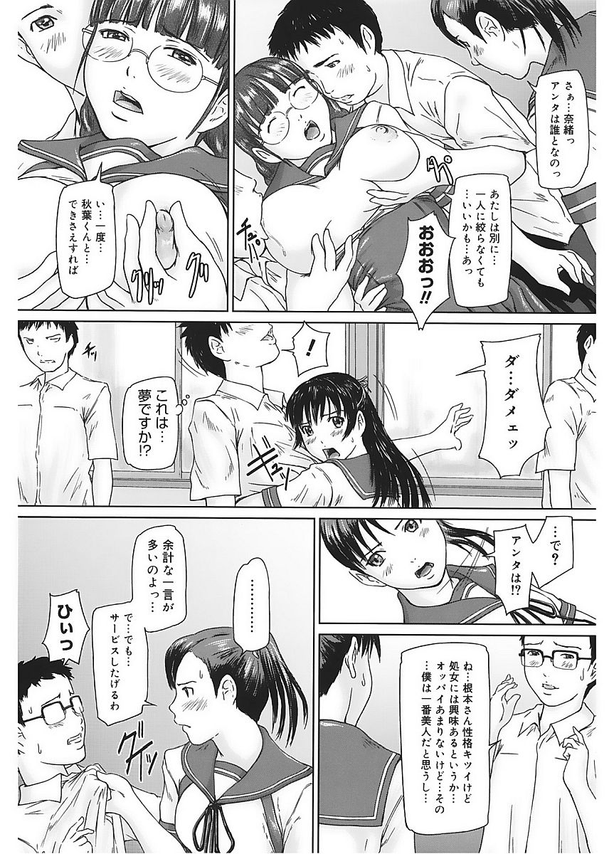 [Anthology] Core Colle Vol. 5 Rankou Hen [Digital] page 16 full