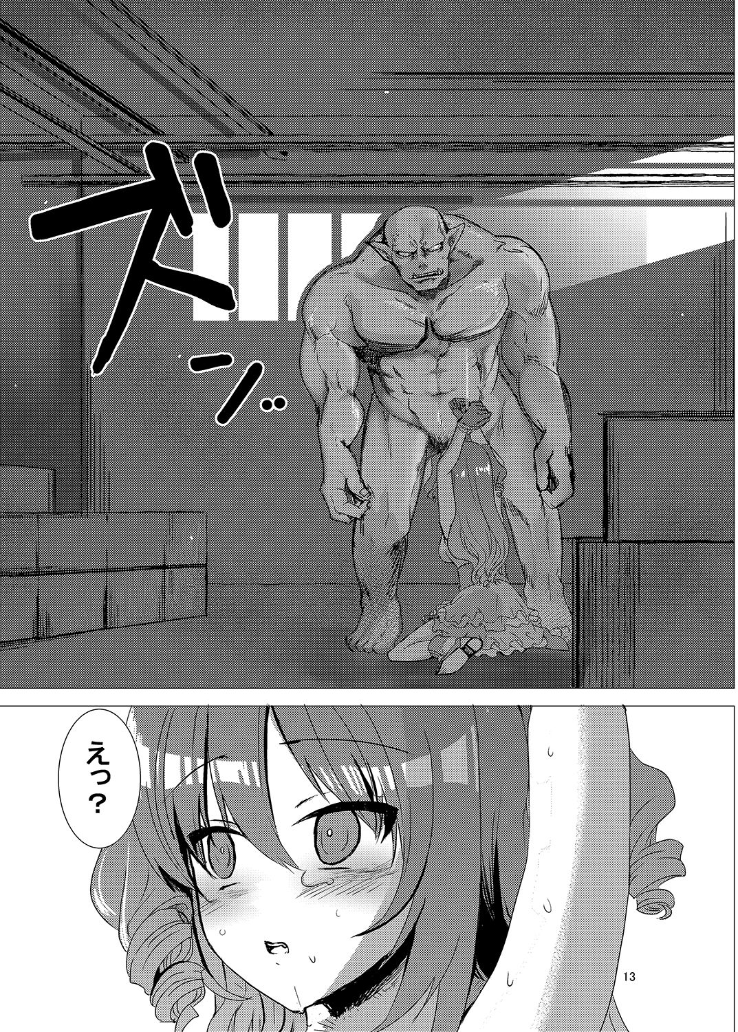 [Makeinu (Nachisuke)] Buouhime Haiboku (Sennen Sensou Aigis) [Digital] page 12 full