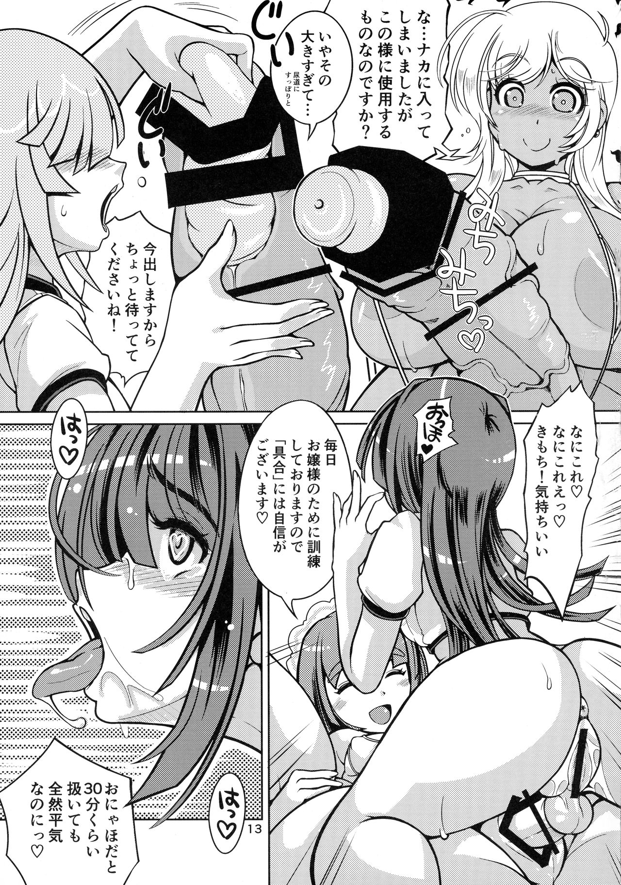 (C92) [Nanashimushi Land (Nanashimushi)] Onaho Kenkyuubu! 3 page 13 full