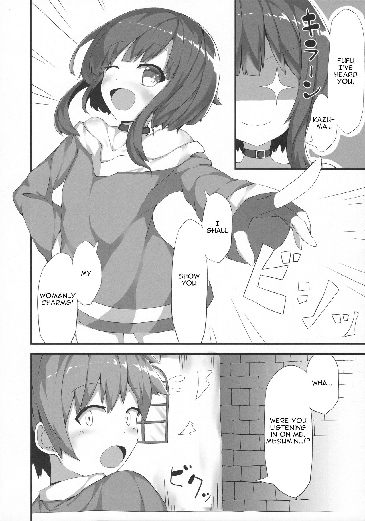 (COMIC1☆11) [NEW Koubou (Akae Neo)] Megumin ga Josei no Miryoku o Misete kurerutte (Kono Subarashii Sekai ni Syukufuku o!) [English] page 5 full