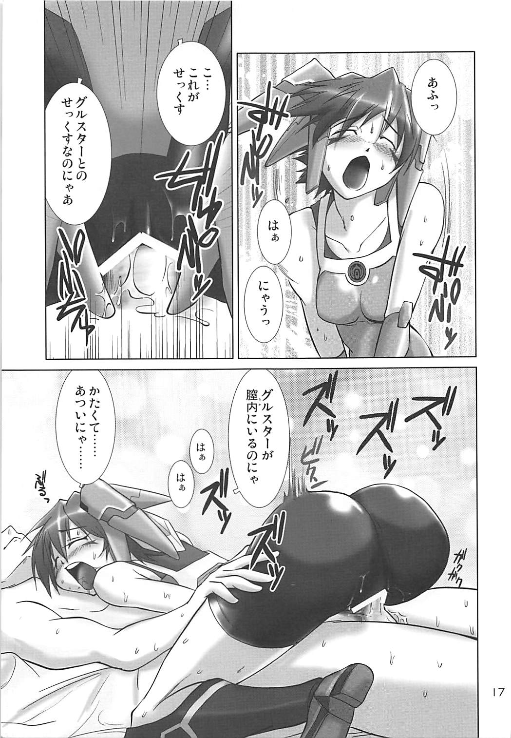 (C72) [GENOCIDE (Hattori Gorou)] PHANTASY STELLA ONLINE episode II S.P.A.T.S Sleeping (Phantasy Star Online Episode III C.A.R.D. Revolution) page 16 full