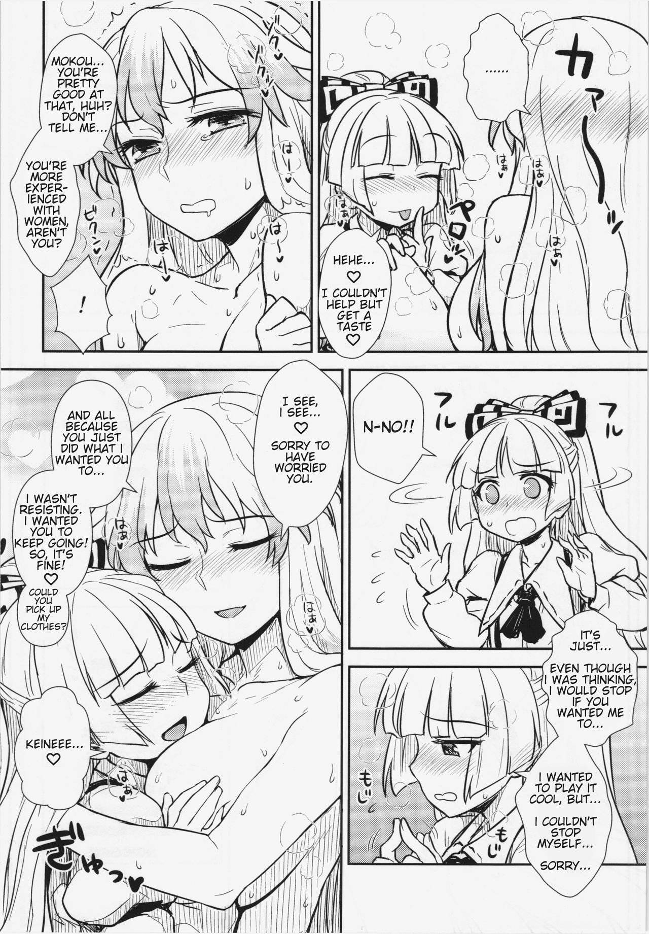 (C87) [110-GROOVE (Itou Yuuji)] Keine to Mokou no Seikatsu Jisshuu | Keine and Mokou's (Sex) Life Training (Touhou Project) [English] {HookTL} page 16 full