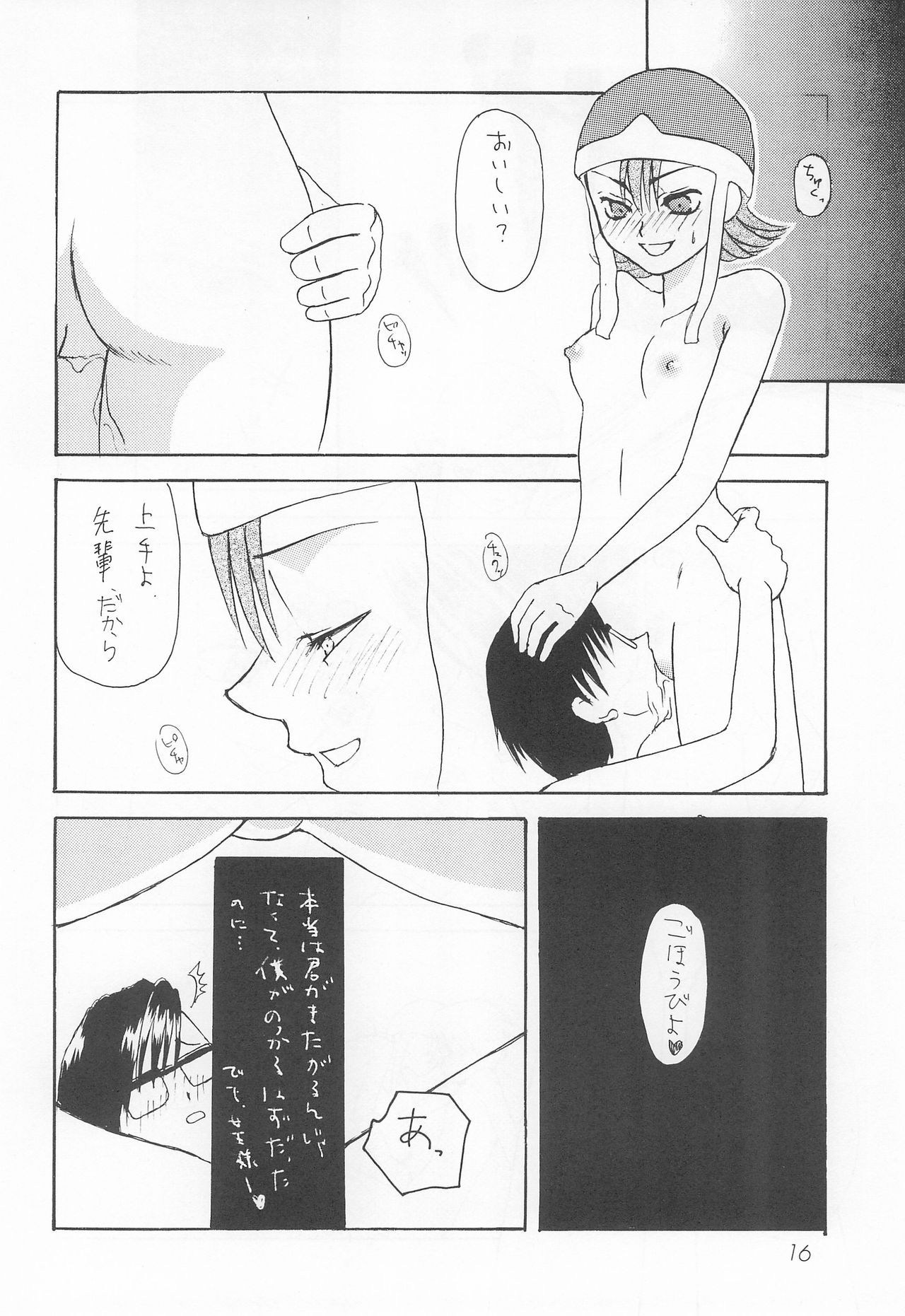 (C57) [AUBARGINE (Tachibana Kanako)] Akai Tambourine (Digimon Adventure) page 16 full