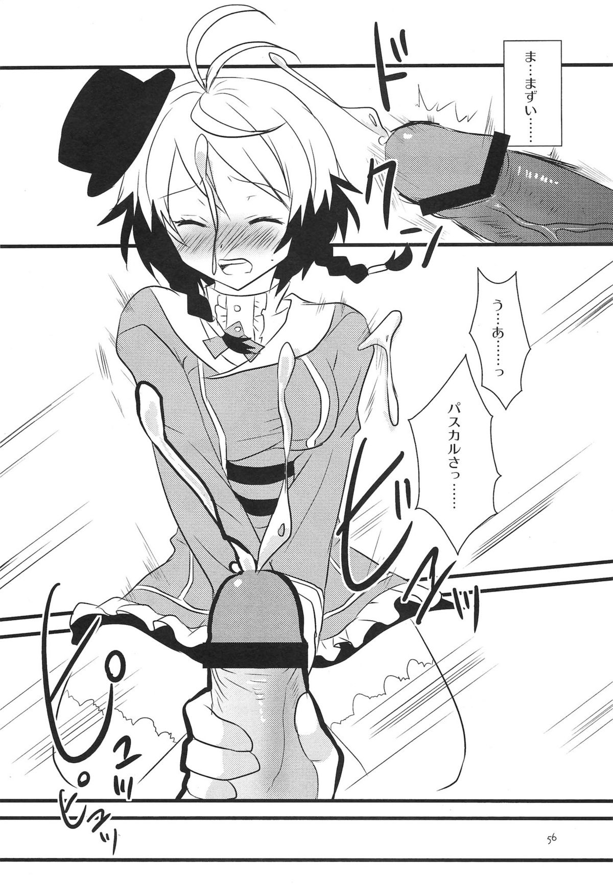 (SC56) [Noix (Ootani Mikoto)] Colorful Pastel (Tales of Graces f) page 56 full