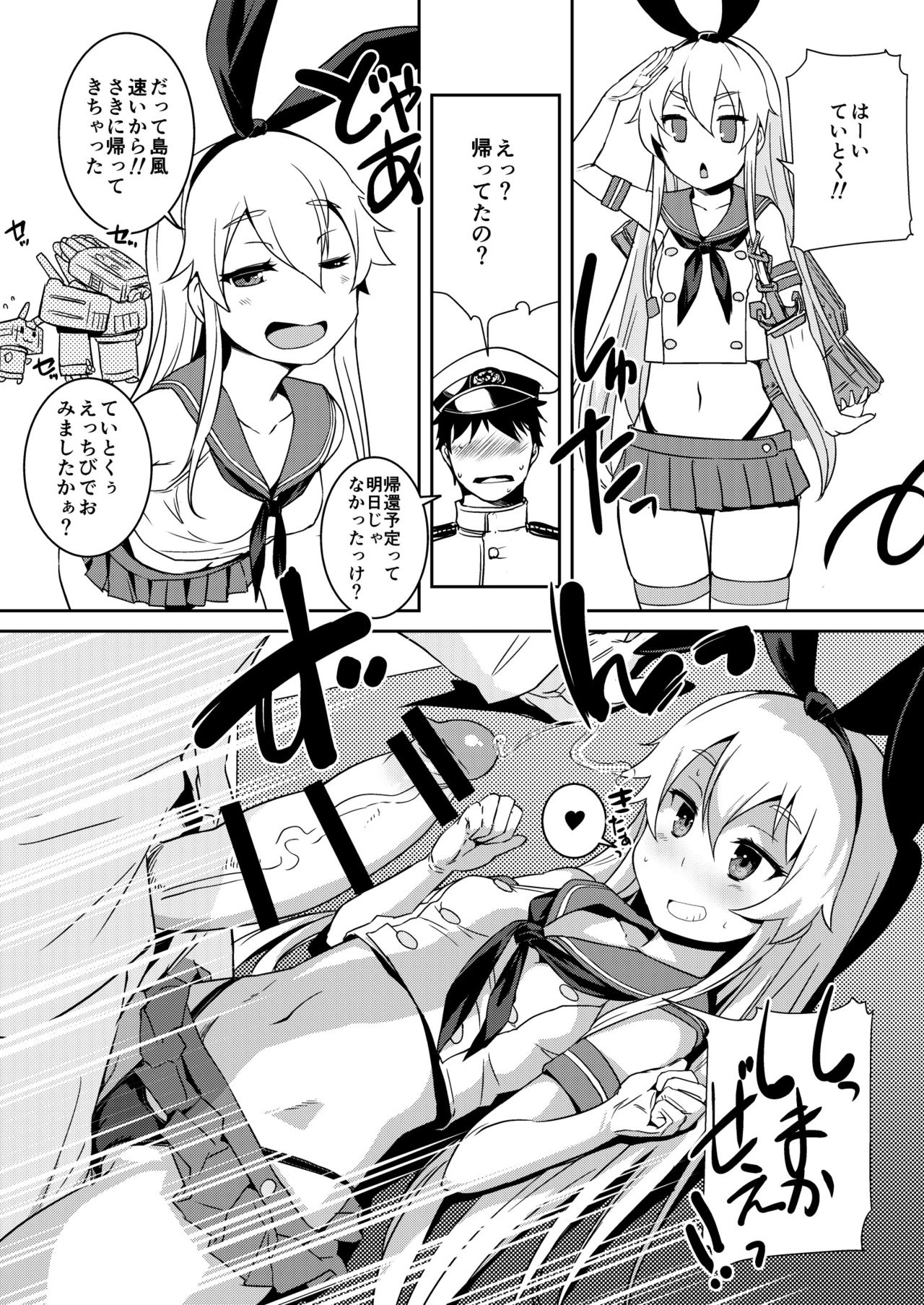 [AskRay (Bosshi)] Shimakaze-chan to Teitoku no Ookina... 2 (Kantai Collection -KanColle-) [Digital] page 14 full