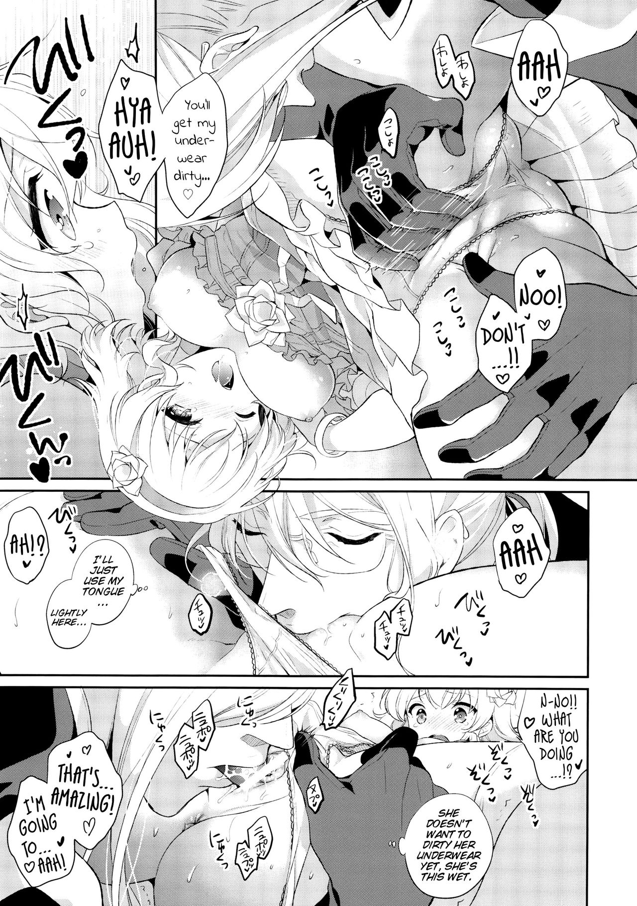 (C90) [Shinsen Gokuraku (Shuragyoku Mami)] Temptation Princess (Tales of the Abyss) [English] [EHCove] page 7 full