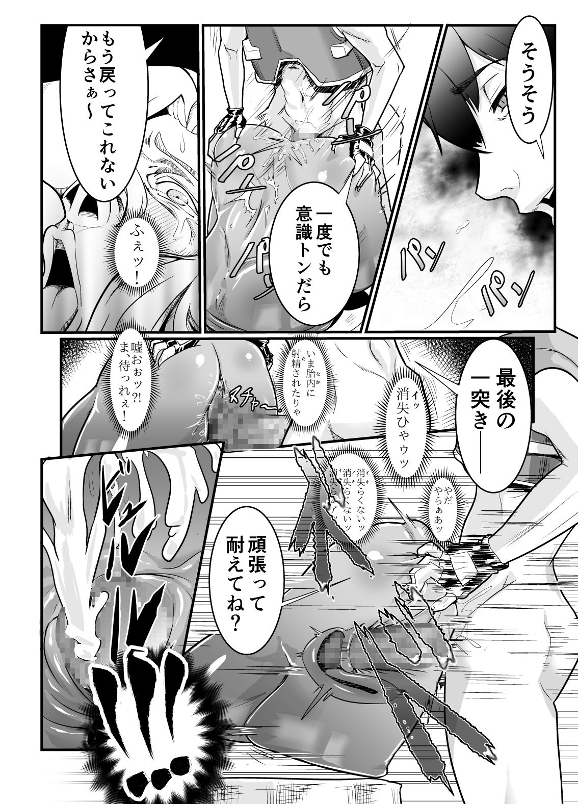[Mumyoukutsu (Mou)] Isekai ni Shoukan sareta Ore ga Kourusai Elf Oyako o Onahoka shite Yaru Ken [Digital] page 19 full