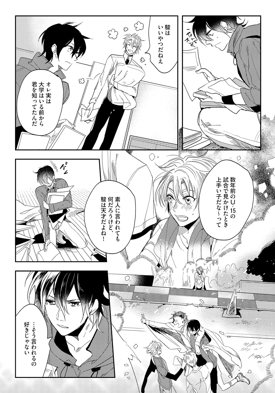 [Soutome Emu] Bad Prince · Honey Party [Digital] page 115 full