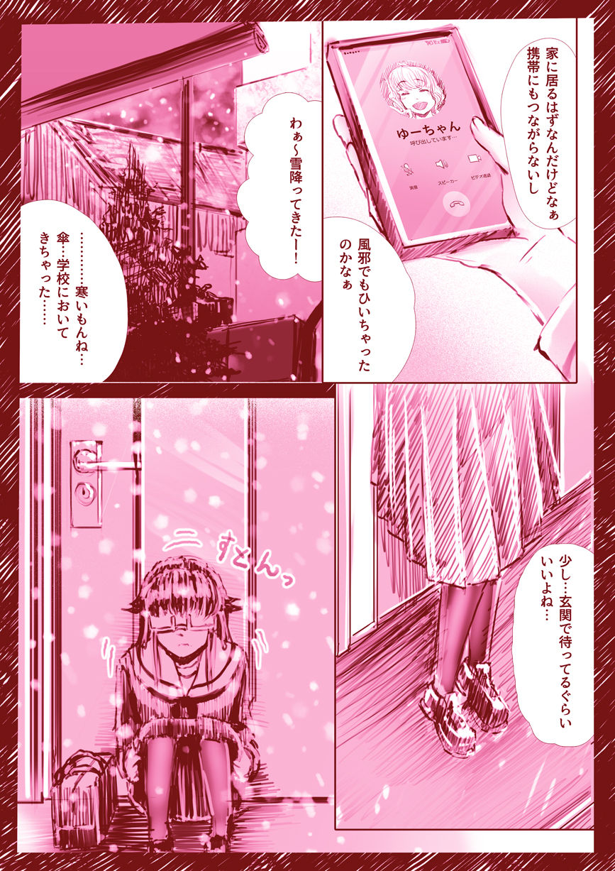 [杏ちゃん★会長] Yuri Manga page 18 full