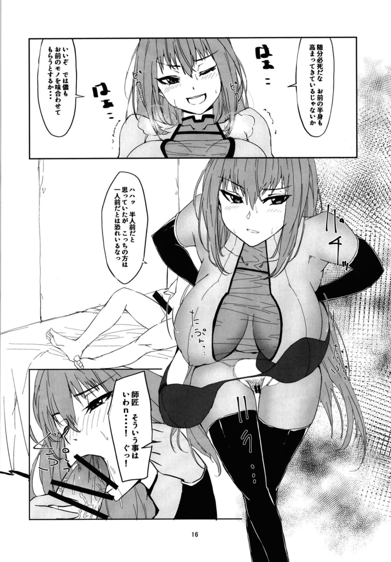 (C94) [Rakuen Tiramisu (Cobo)] Mash to Scathach wa Master no Maryoku o Shiboritoru You desu. (Fate/Grand Order) page 15 full