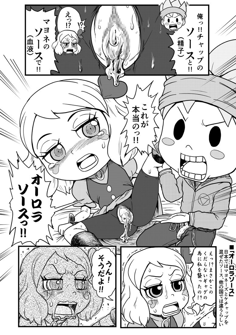 [Gouguru] Suna Ero Manga!! (The Snack World) page 3 full