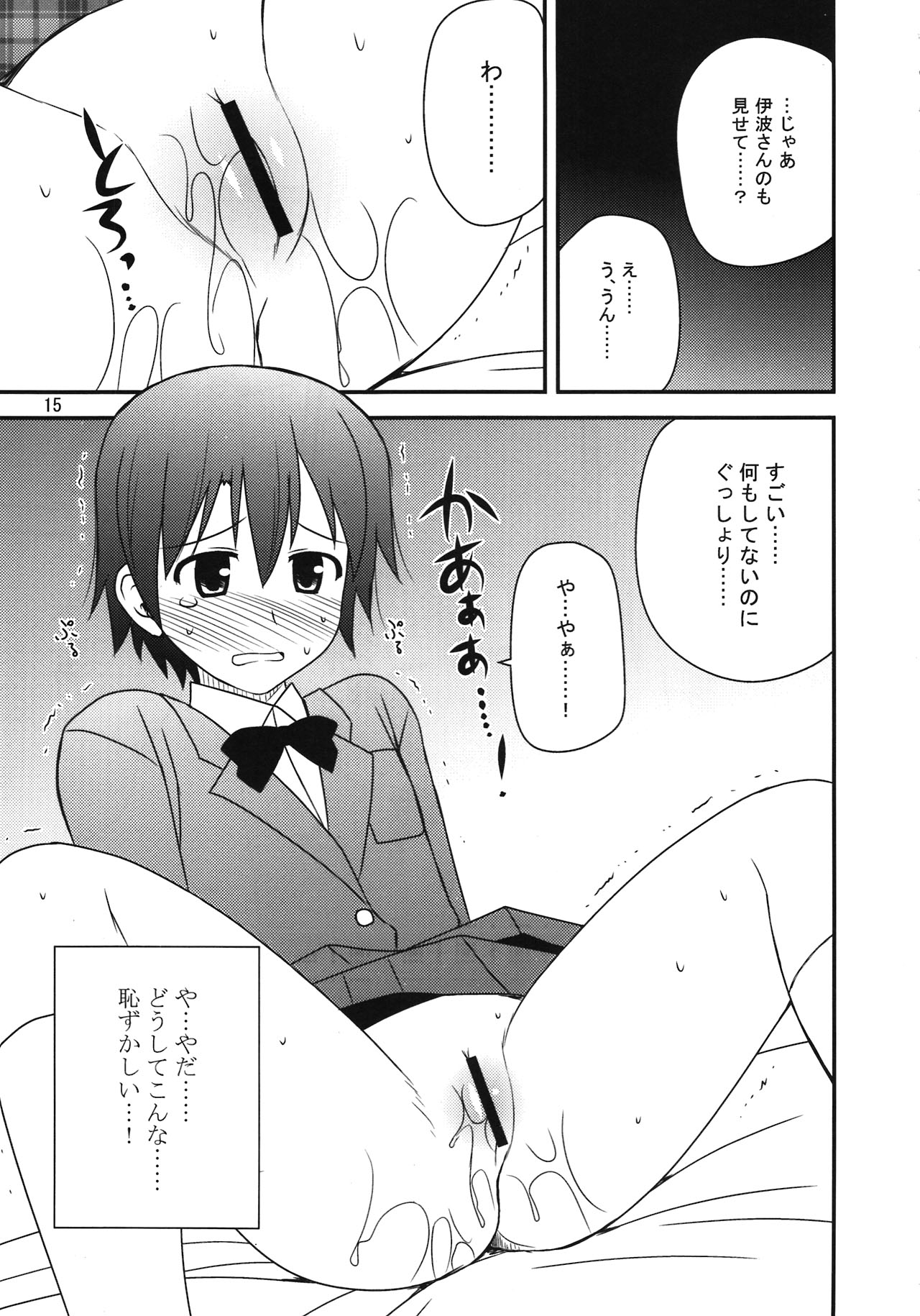 (C81) [Azure Bekkan (Konno Azure)] Breeding Days (WORKING!!) page 13 full