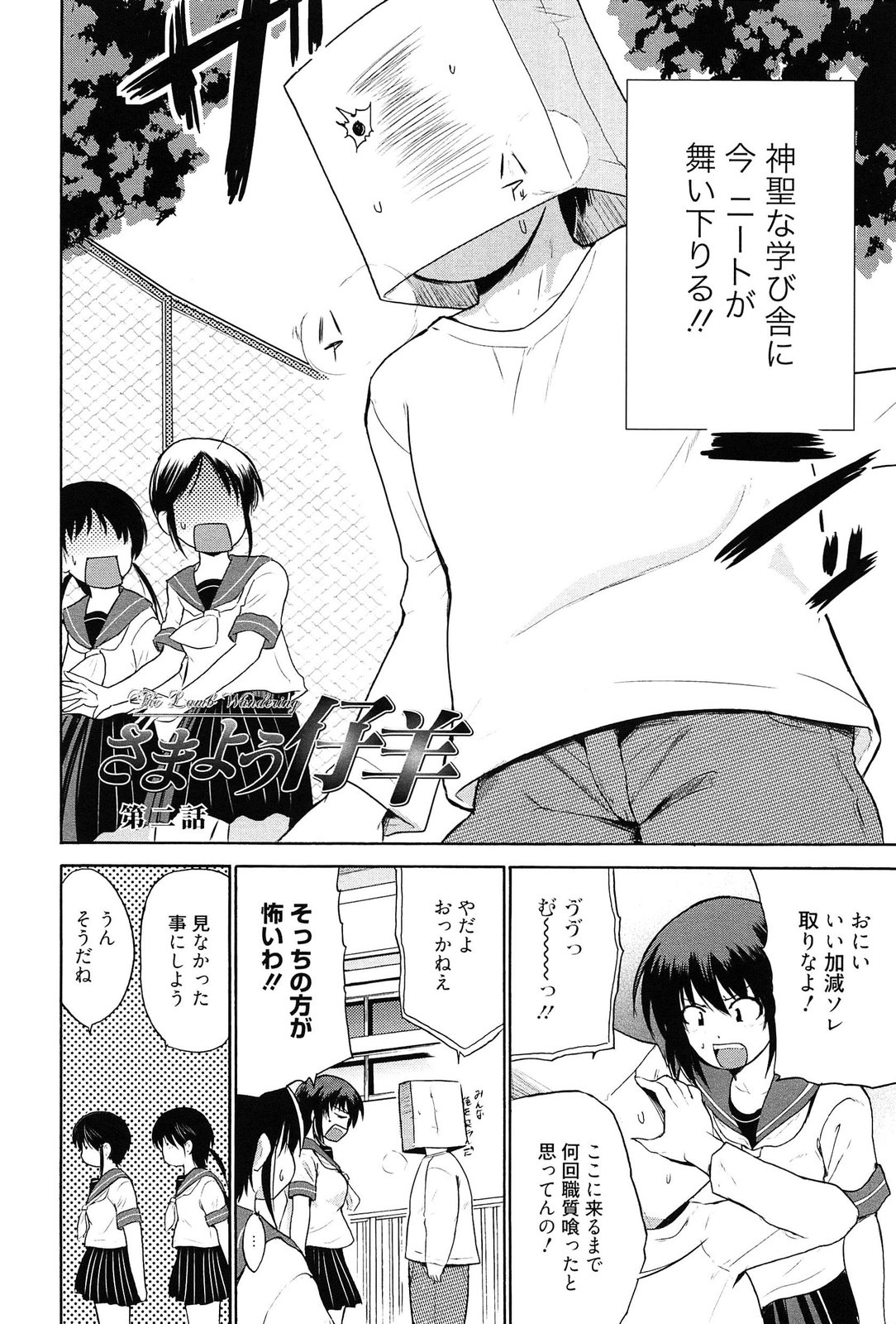 [Chiba Tetsutarou] Tricolor Highschool page 41 full