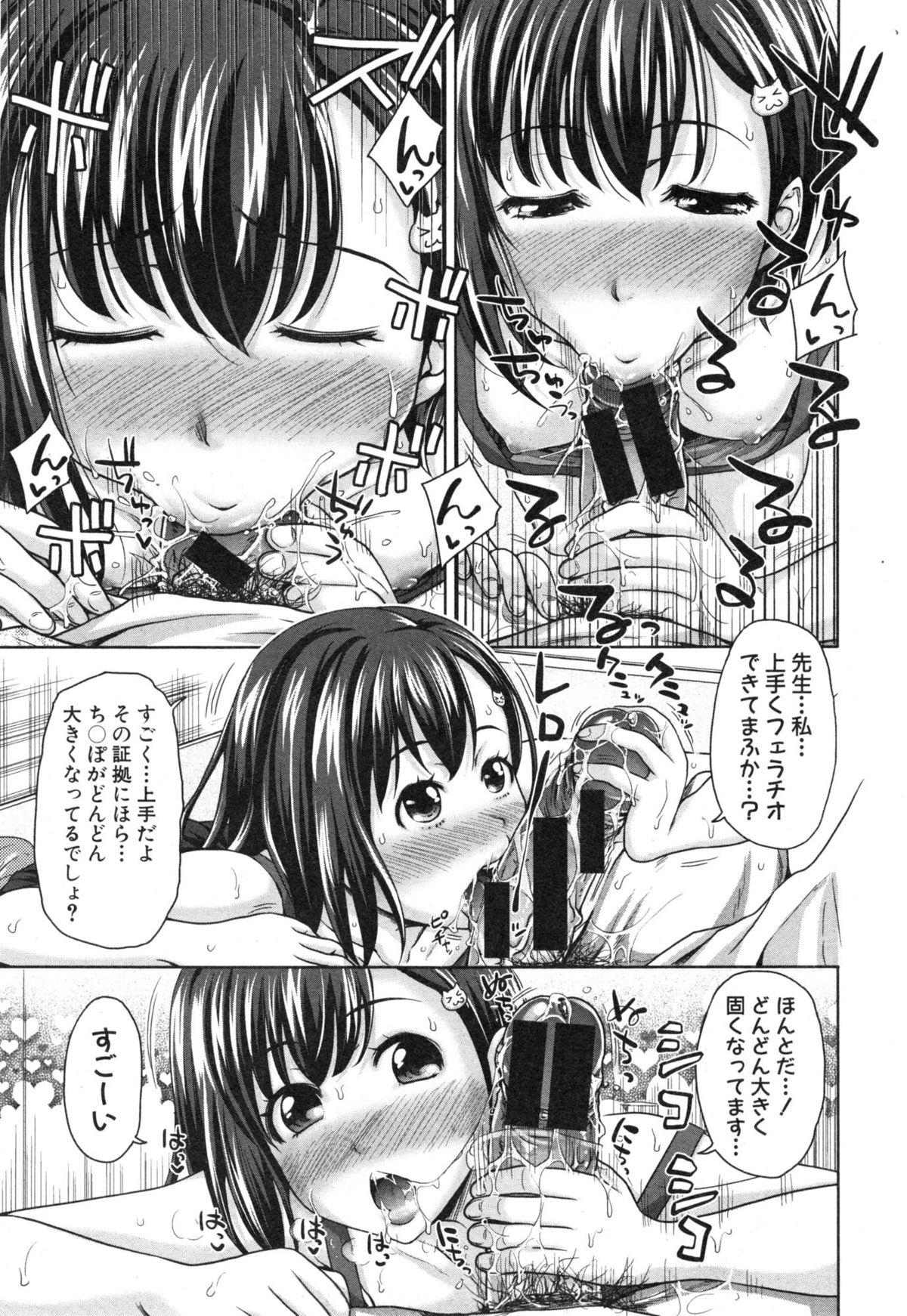[Takuwan] Pakotate! Round 1-2 page 45 full