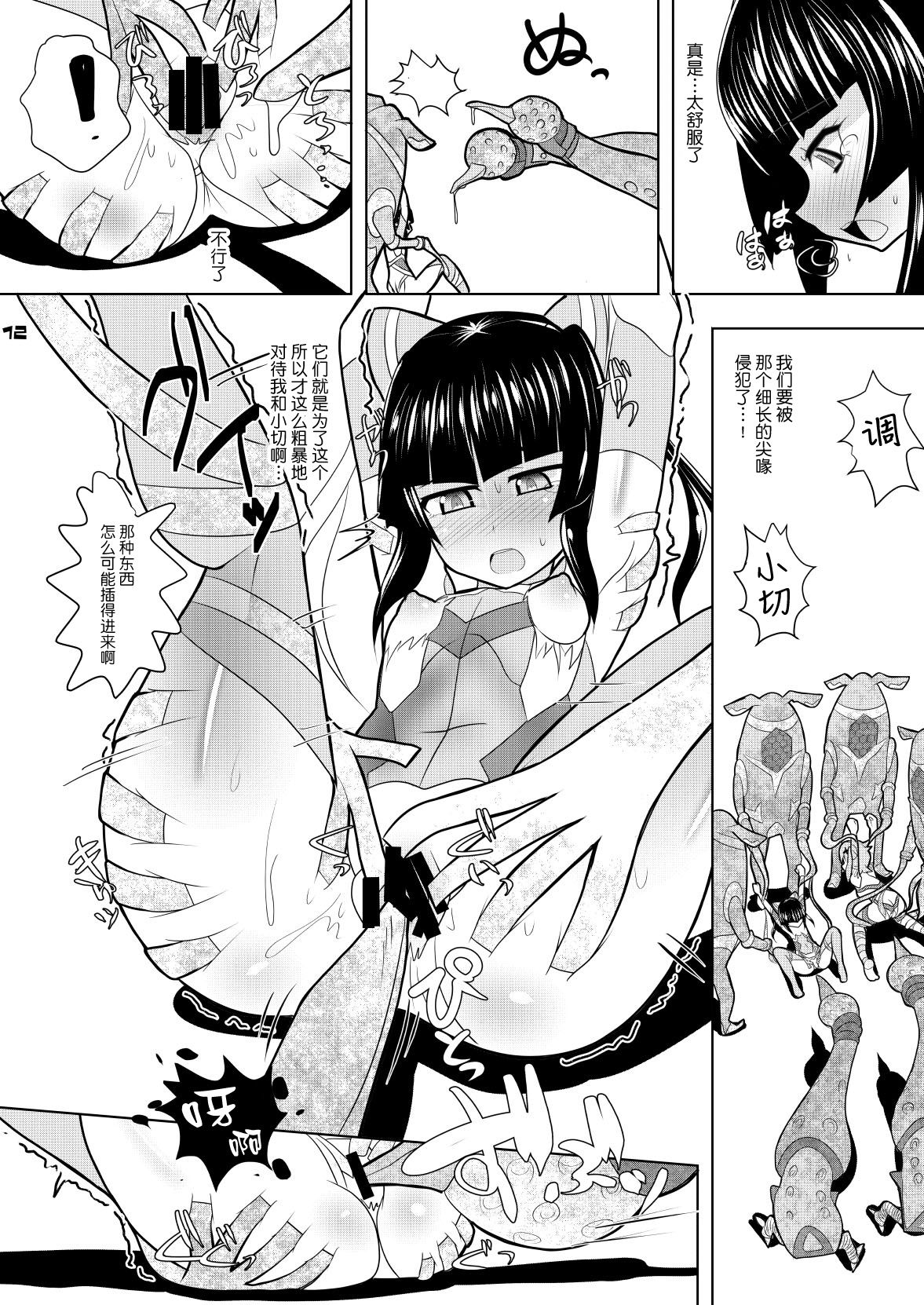 [Neko Irazu (Hinoki)] Warui Yume o Mita no (Senki Zesshou Symphogear) [Chinese] [无毒汉化组] [Digital] page 11 full