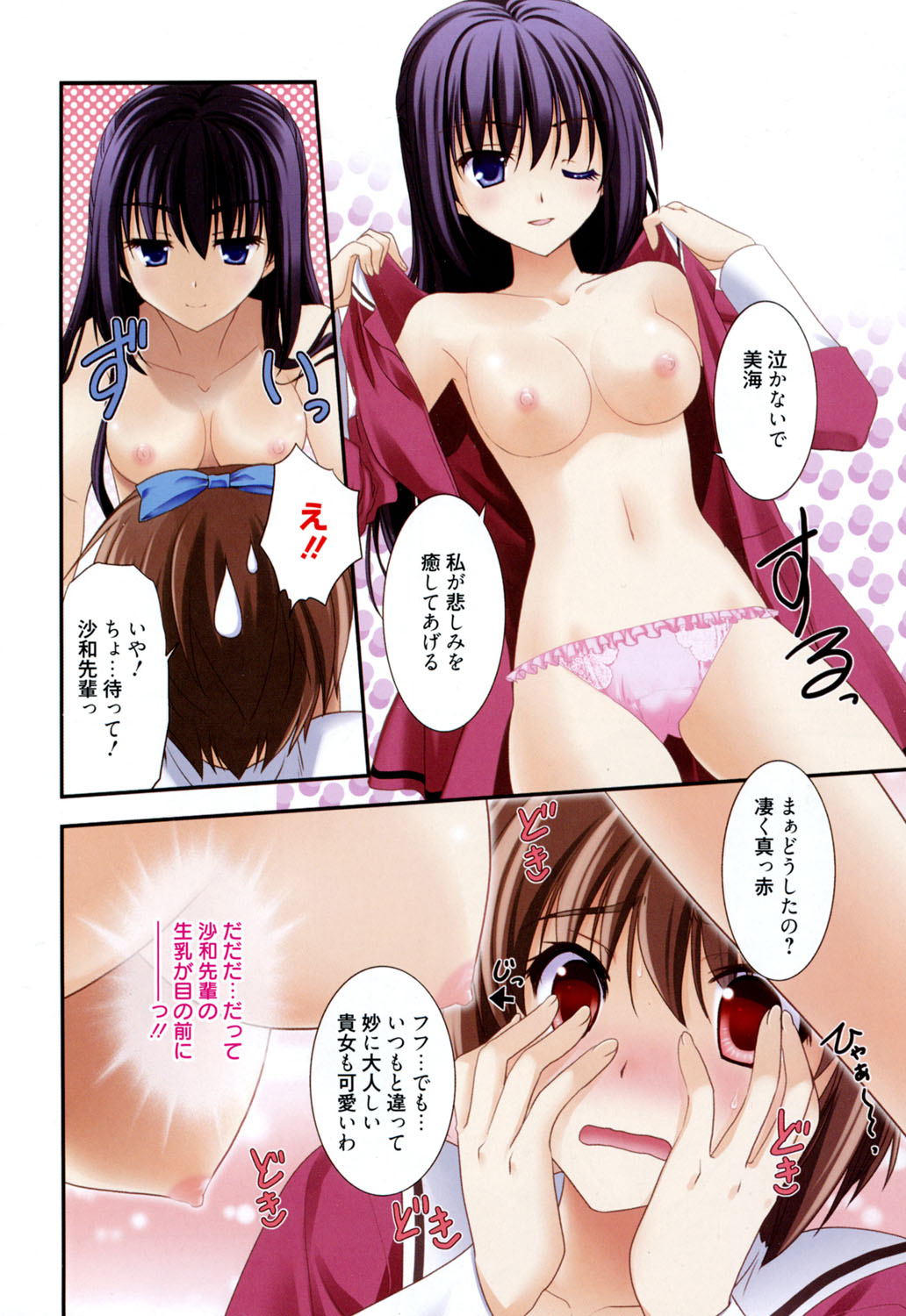 [Morisaki Kurumi] LOVELY GIRL's [Digital] page 6 full